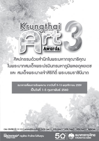 ปกระเบียบการ Folder_Outside_Rev02_BW-04.jpg